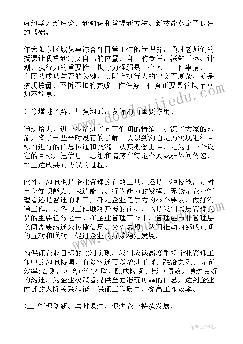 2023年企业绩效管理案例 绩效管理案例分析体会(优质5篇)