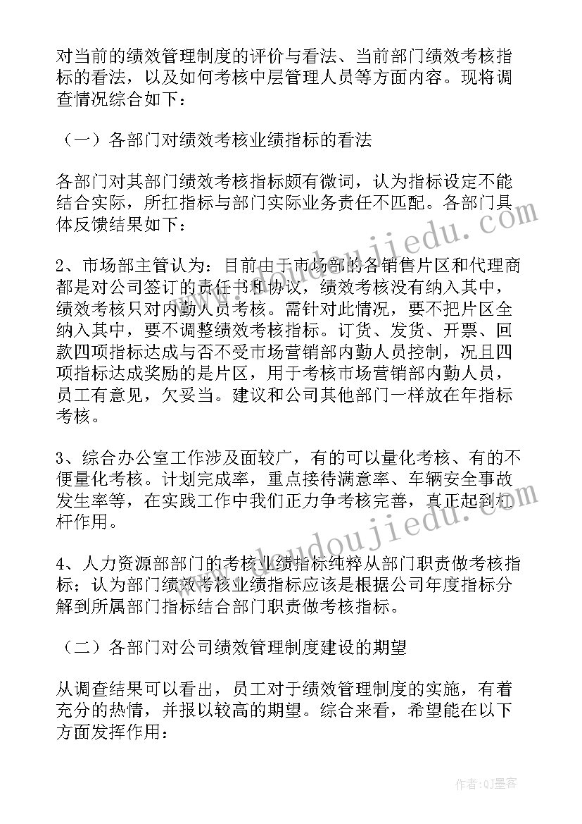 2023年企业绩效管理案例 绩效管理案例分析体会(优质5篇)