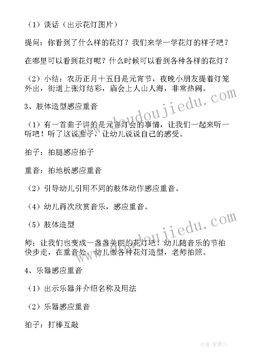 2023年大班游戏活动拔萝卜教案(模板8篇)