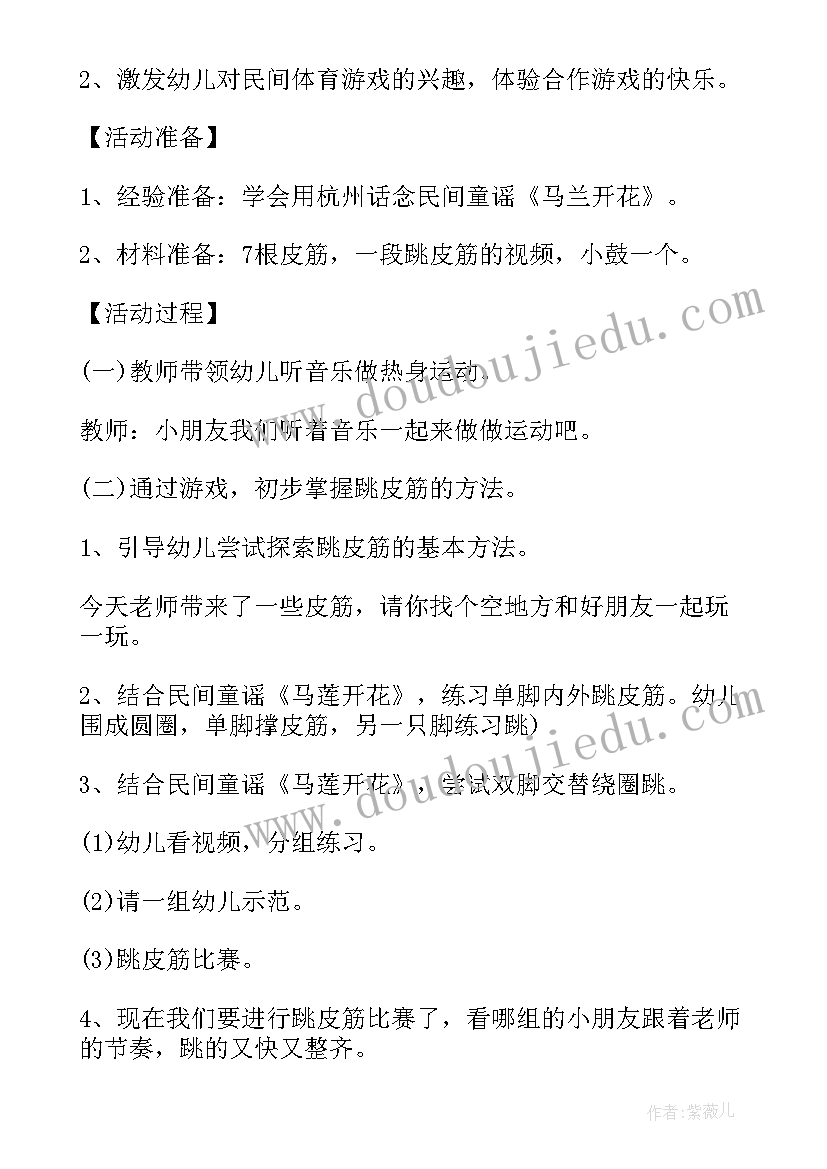 2023年大班游戏活动拔萝卜教案(模板8篇)