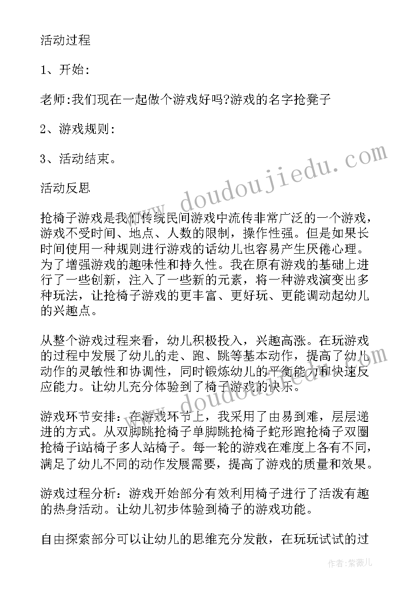 2023年大班游戏活动拔萝卜教案(模板8篇)