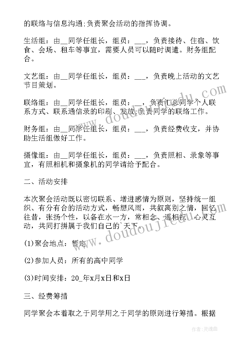 2023年端午节活动背景图 端午节活动活动背景策划方案(优质5篇)