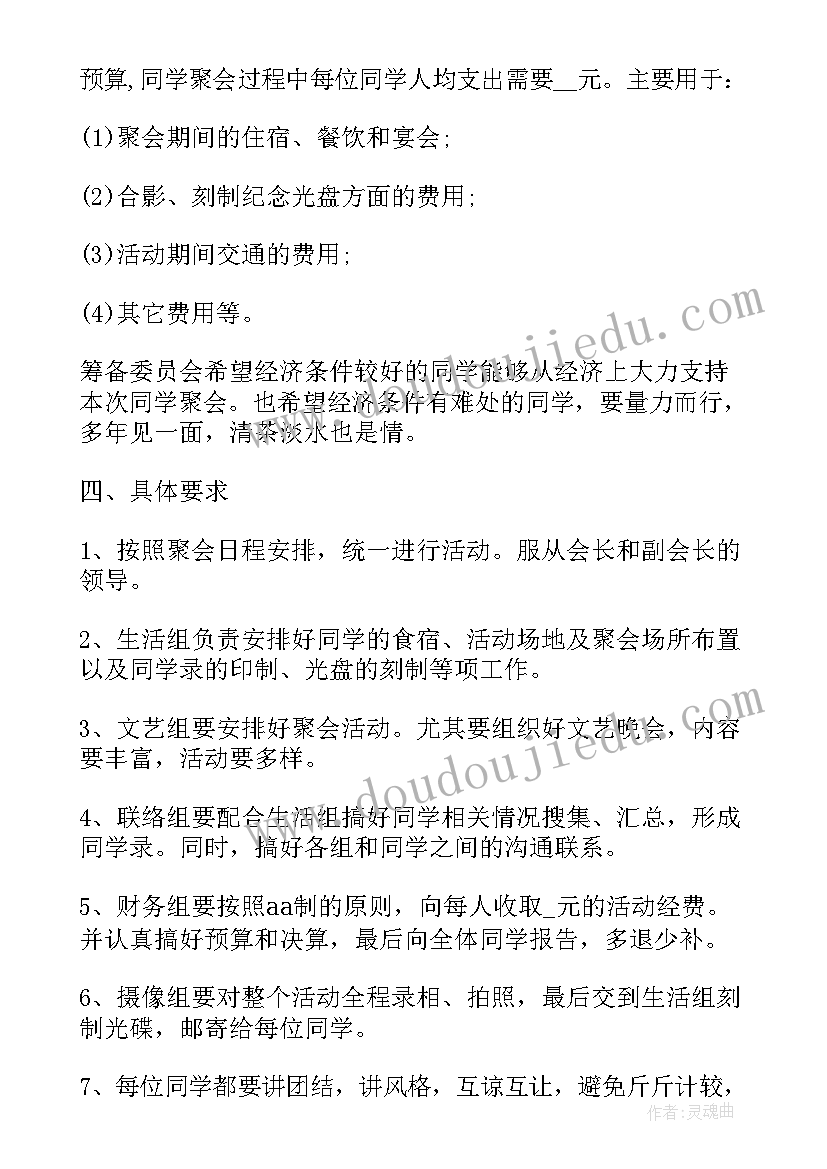 2023年端午节活动背景图 端午节活动活动背景策划方案(优质5篇)