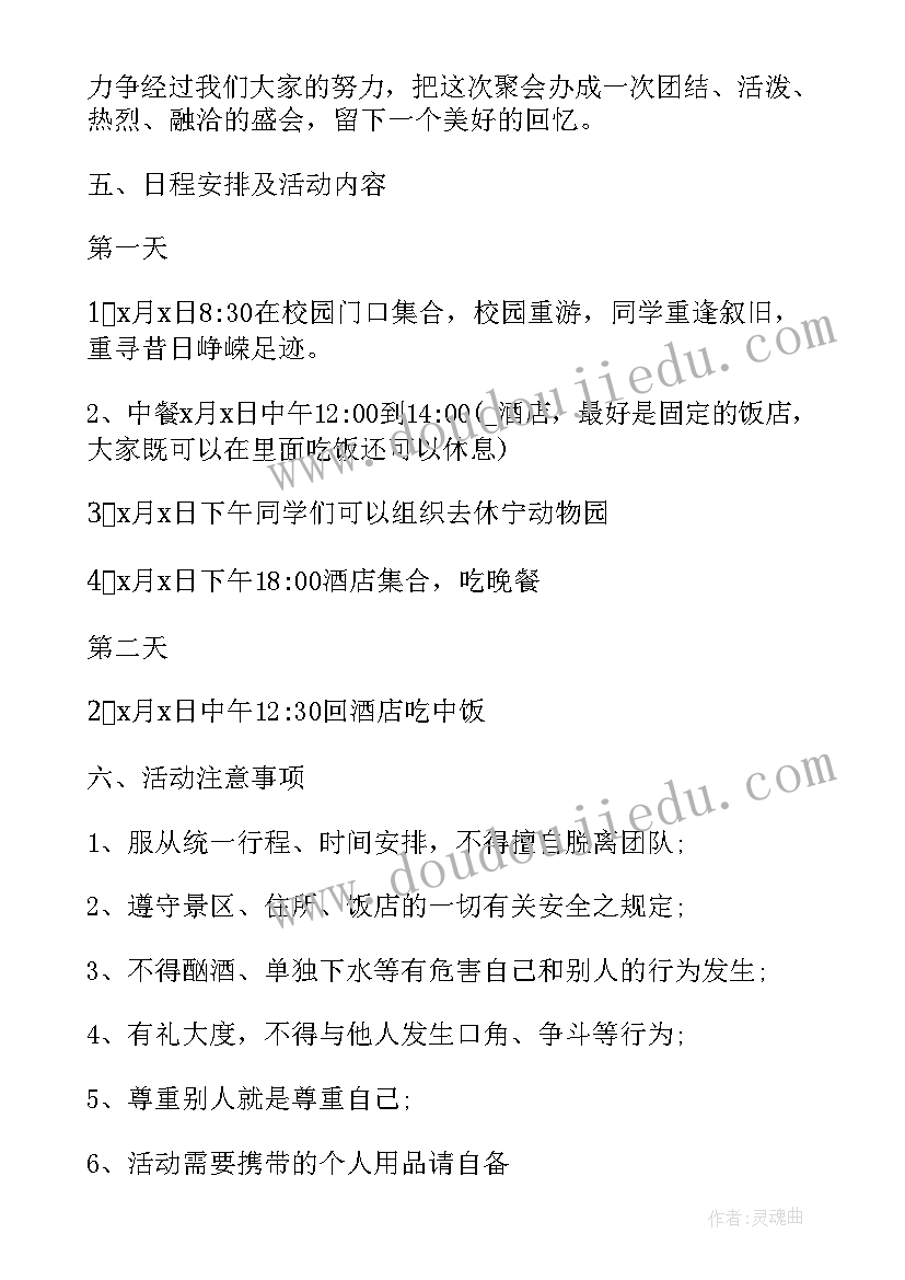 2023年端午节活动背景图 端午节活动活动背景策划方案(优质5篇)