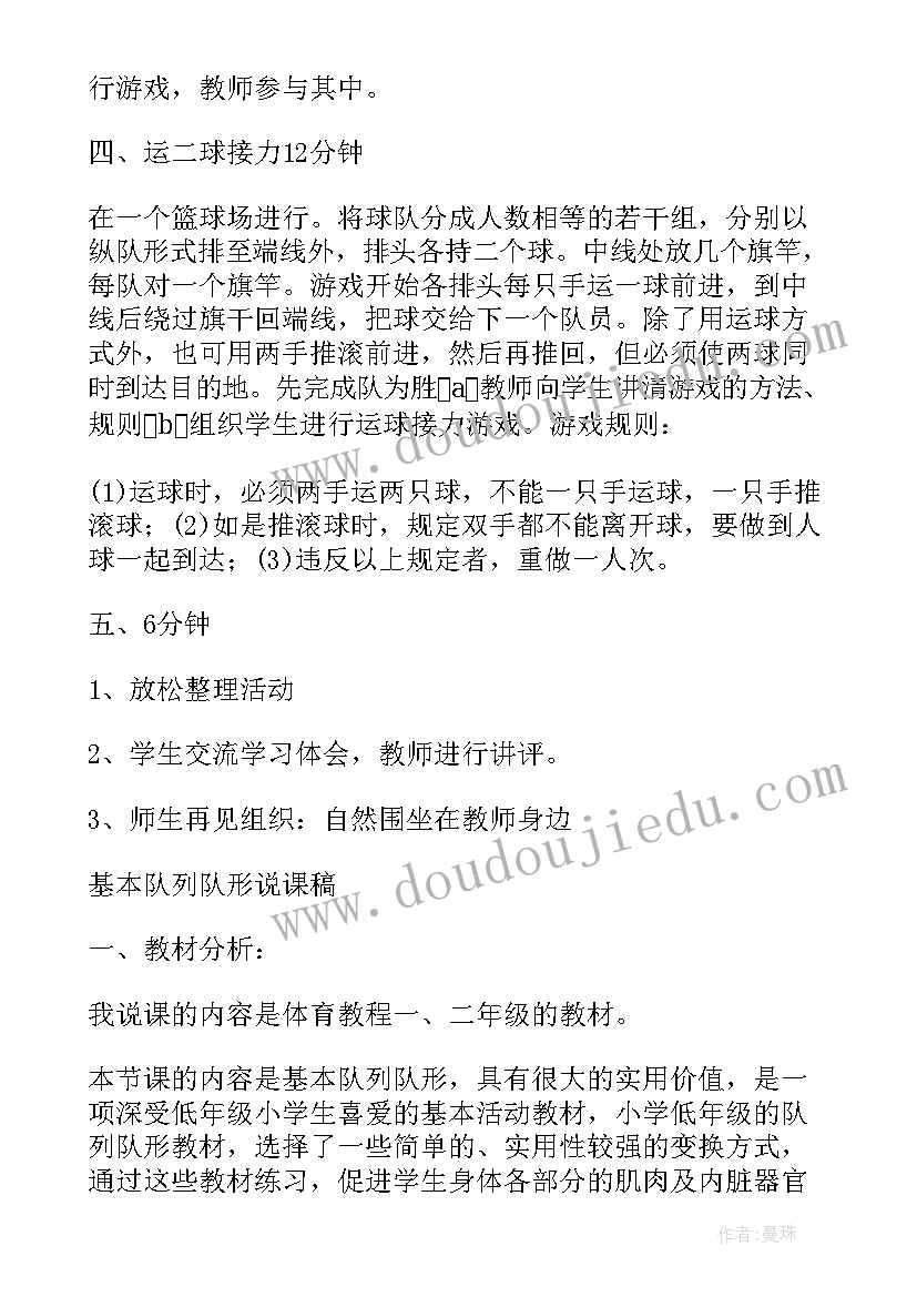 最新大学体育篮球教案 大学生体育篮球课教案下载(实用5篇)