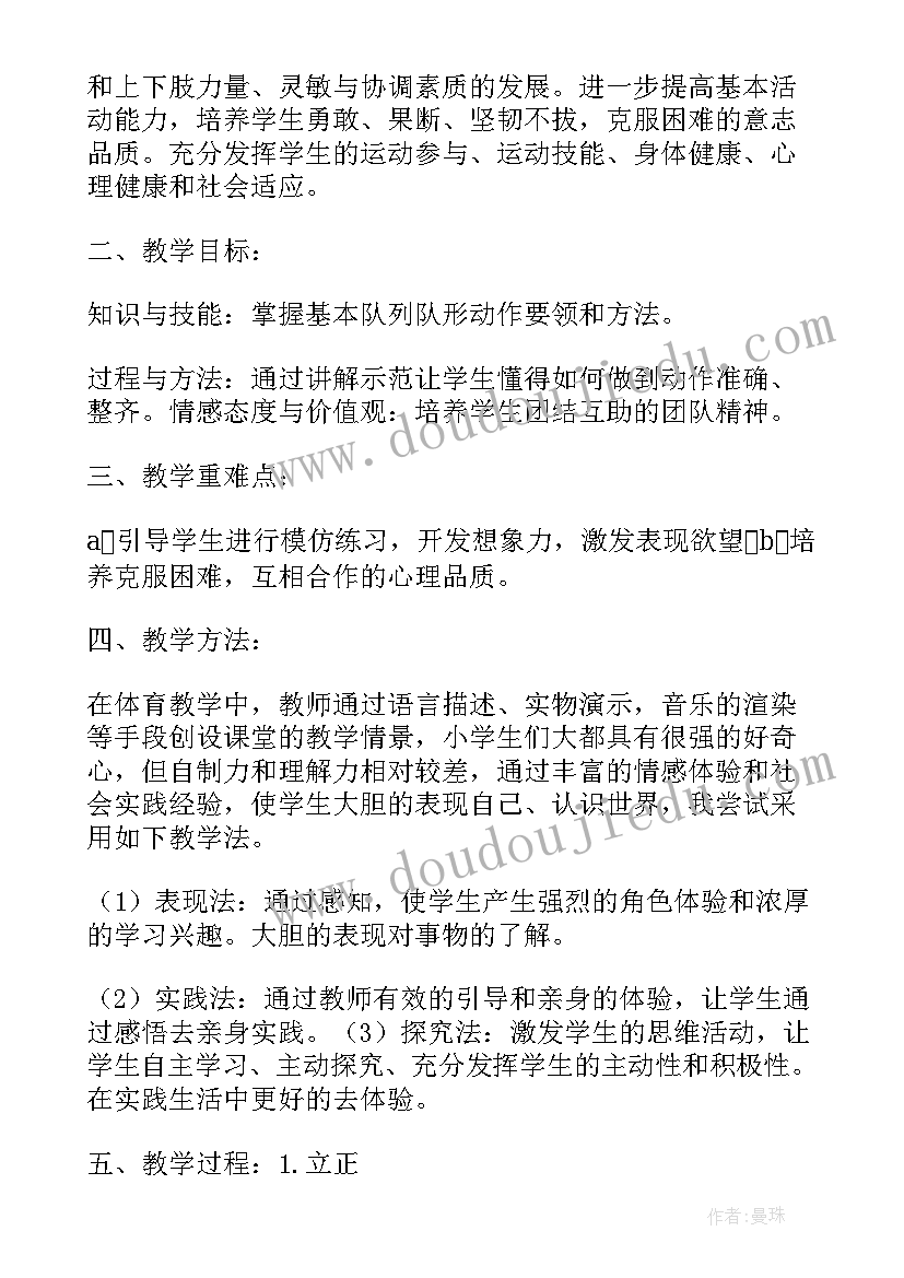 最新大学体育篮球教案 大学生体育篮球课教案下载(实用5篇)