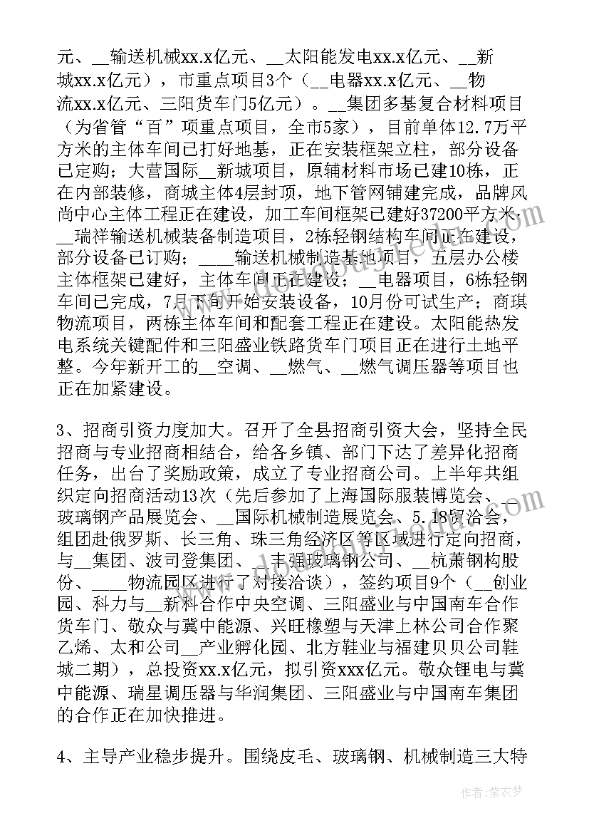 上半年纪检工作汇报材料(优质5篇)