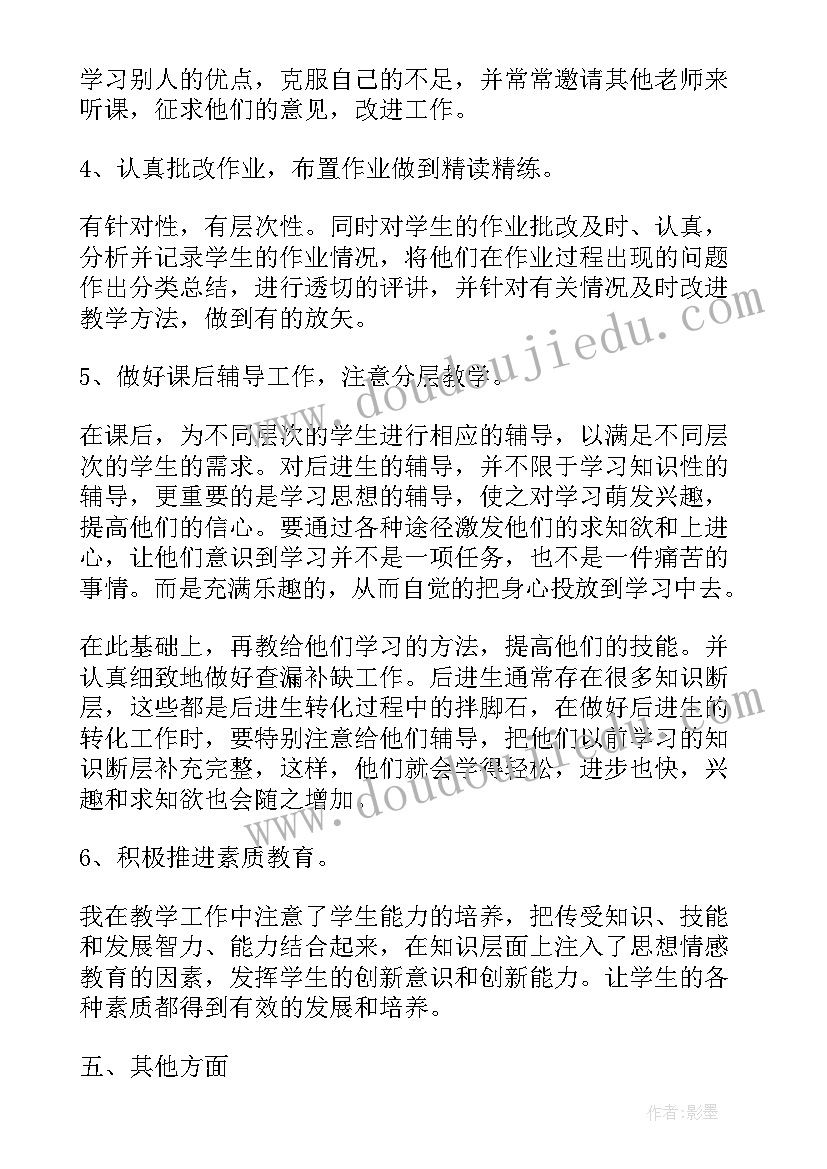 2023年七年级上学期数学工作计划人教版 七年级数学工作计划(通用8篇)