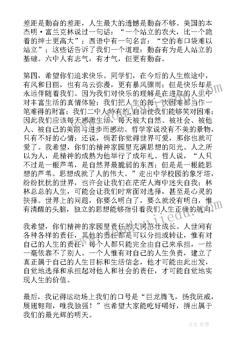 最新高三毕业班级班会设计 高三毕业班会餐讲话稿(汇总5篇)