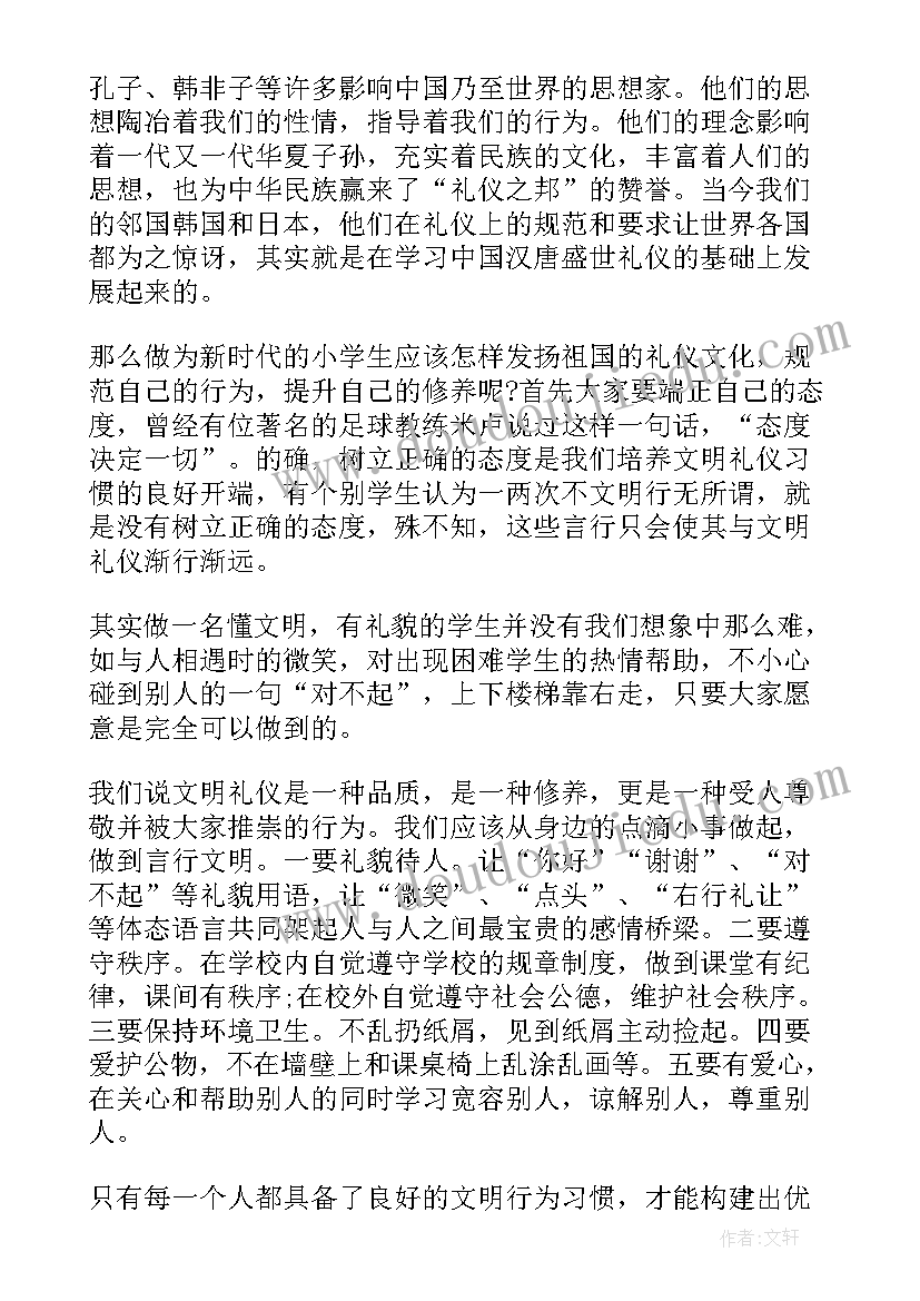 幼儿园国旗下讲话爱国 幼儿园国旗下讲话稿(通用8篇)