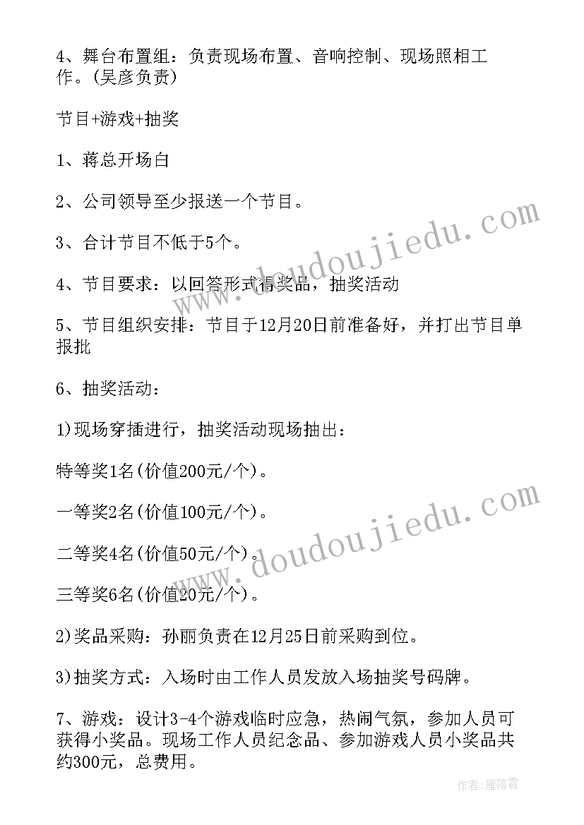 最新抽奖活动的句子 抽奖活动策划(通用6篇)