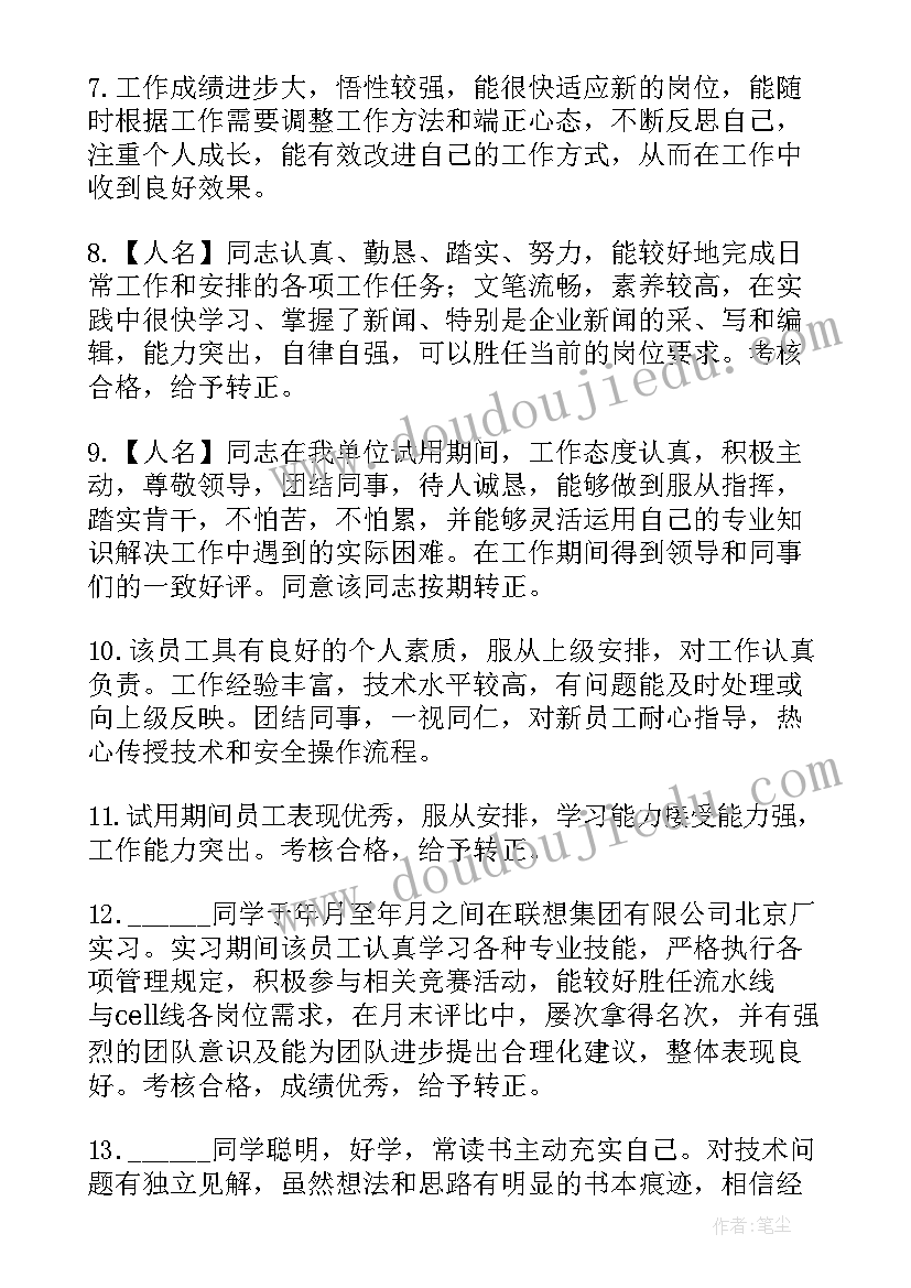 2023年财务工作作风自查报告 个人工作作风方面总结报告(大全5篇)