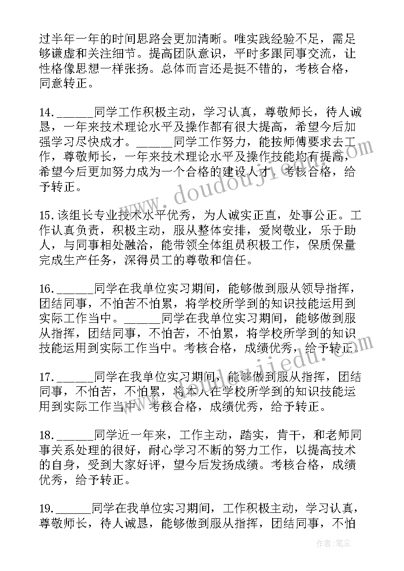 2023年财务工作作风自查报告 个人工作作风方面总结报告(大全5篇)