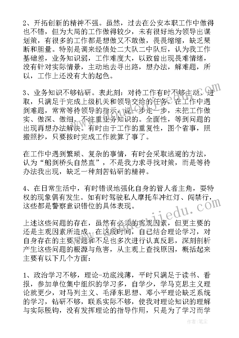 2023年财务工作作风自查报告 个人工作作风方面总结报告(大全5篇)