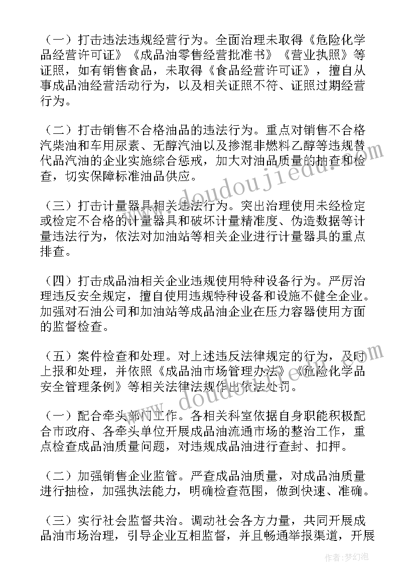 2023年专项整治汇报片 幼教专项整治心得体会(精选10篇)