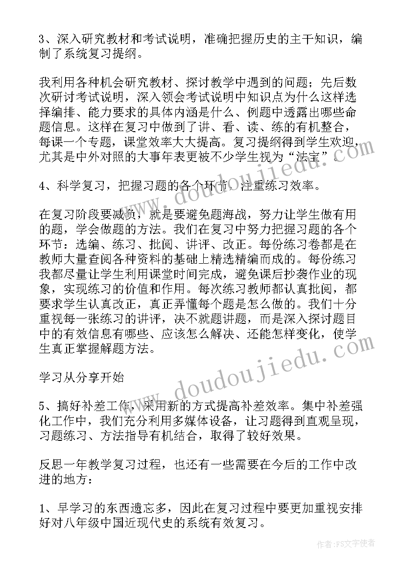 最新九年级第二学期语文教学工作总结(优秀6篇)