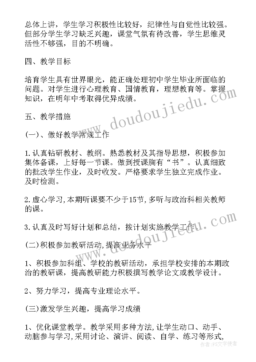 最新九年级第二学期语文教学工作总结(优秀6篇)