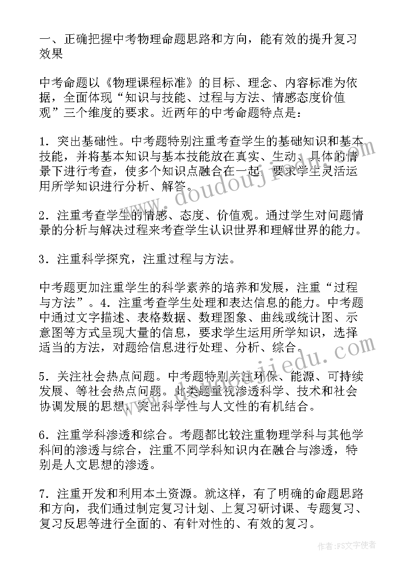 最新九年级第二学期语文教学工作总结(优秀6篇)