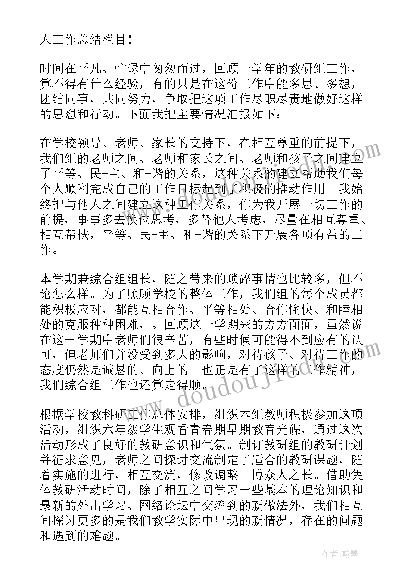 2023年八年级教研活动总结 教研组长工作总结(精选8篇)