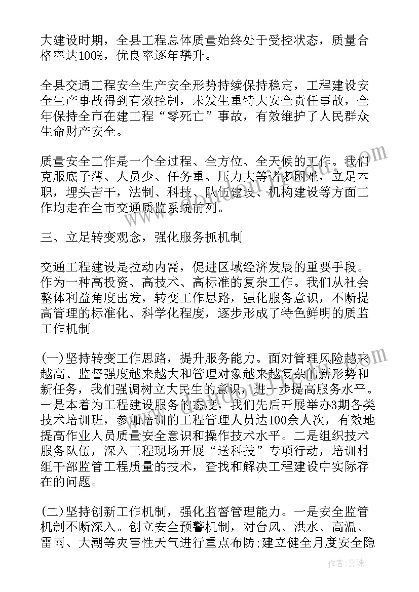 质量管理述职报告(模板9篇)