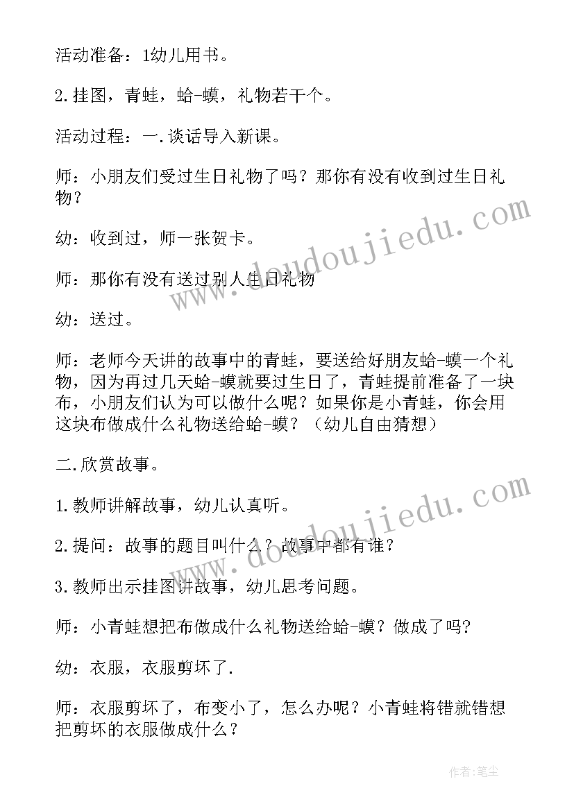 2023年大班语言活动毕业诗教案及反思(精选5篇)