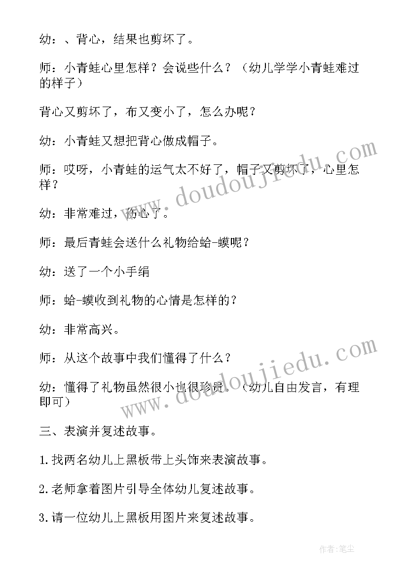 2023年大班语言活动毕业诗教案及反思(精选5篇)