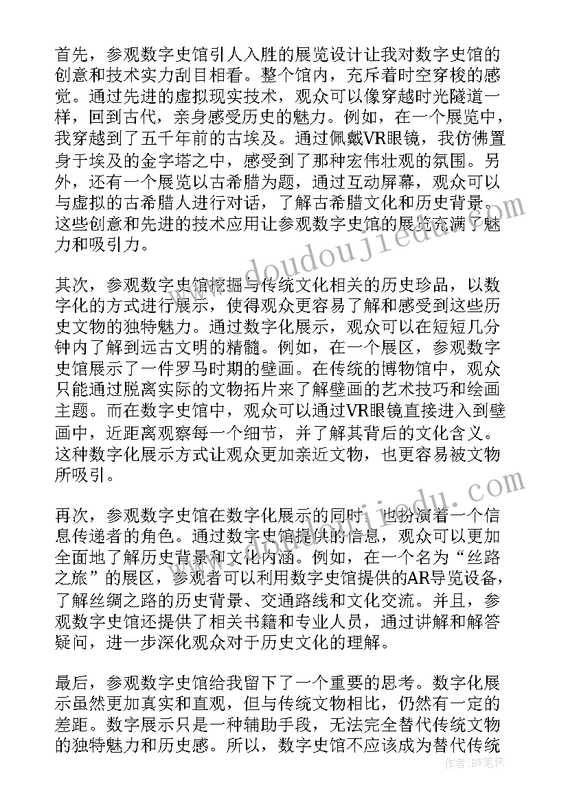 最新参观四史馆的心得体会(模板10篇)