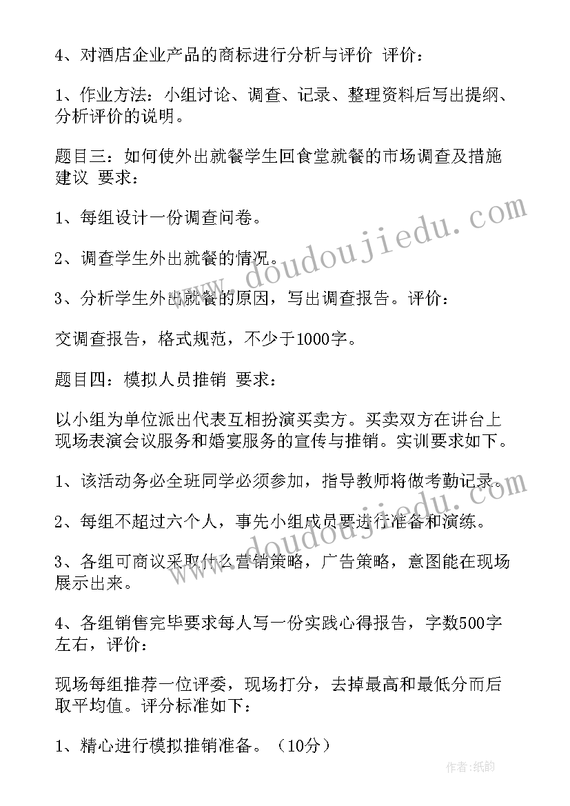 仿真实训报告心得体会 出入库作业实训心得体会(优质5篇)