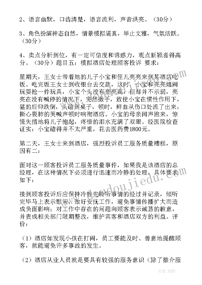 仿真实训报告心得体会 出入库作业实训心得体会(优质5篇)