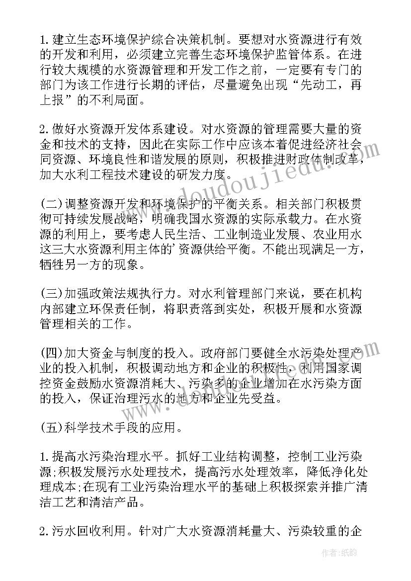 最新环境法论文 农村环境保护法治建设的现状与对策论文(汇总5篇)