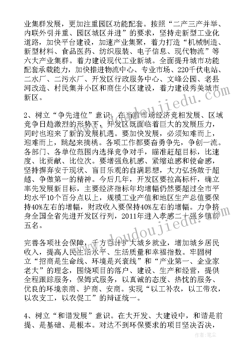 最新总体目标规划和年度目标计划应由单位主管领导组织制定(模板5篇)