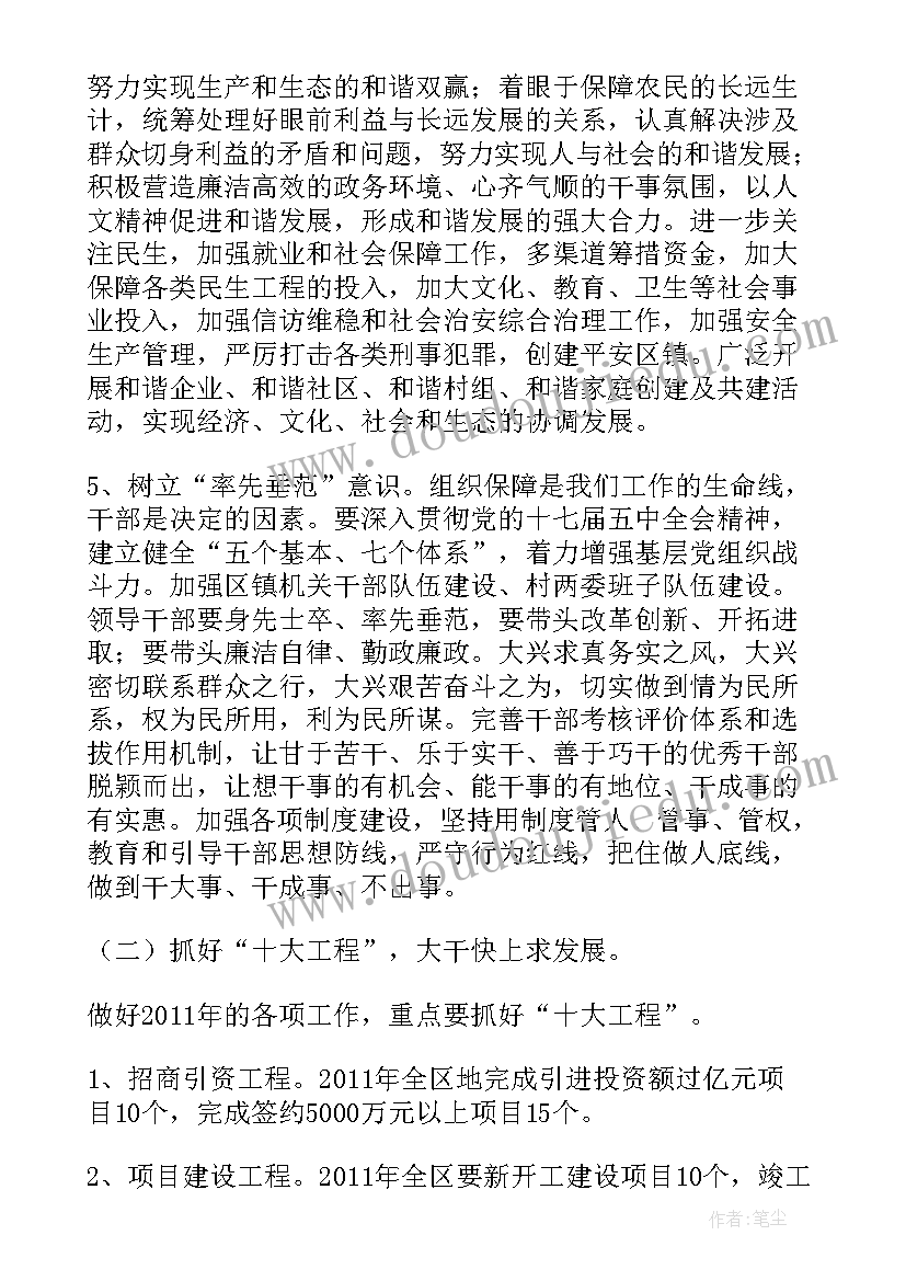 最新总体目标规划和年度目标计划应由单位主管领导组织制定(模板5篇)