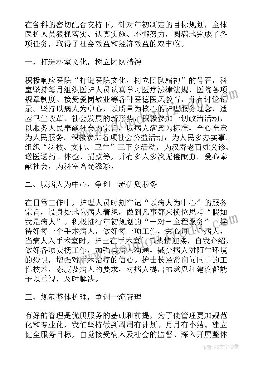 手术室护师工作总结汇报(优质5篇)