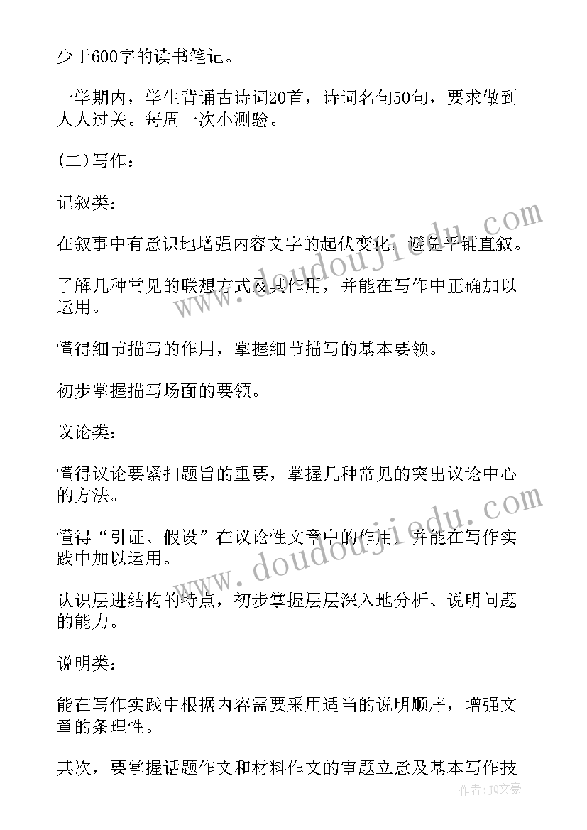 2023年高中语文高二下学期教学总结 高二语文教学学期末总结(实用10篇)