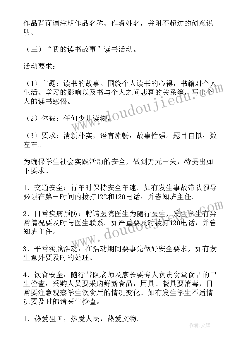 一年级班级室内活动方案(精选5篇)