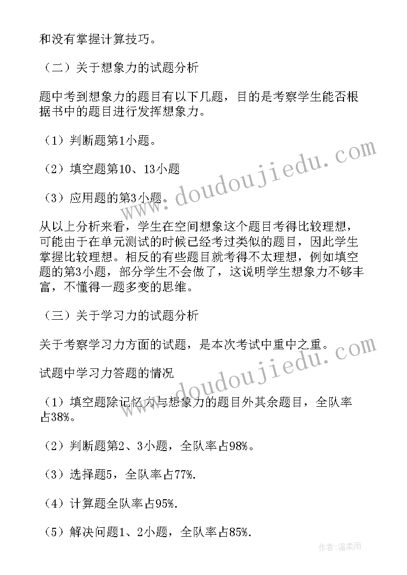 六年级数学教案与反思人教版 六年级数学教学反思(优秀8篇)