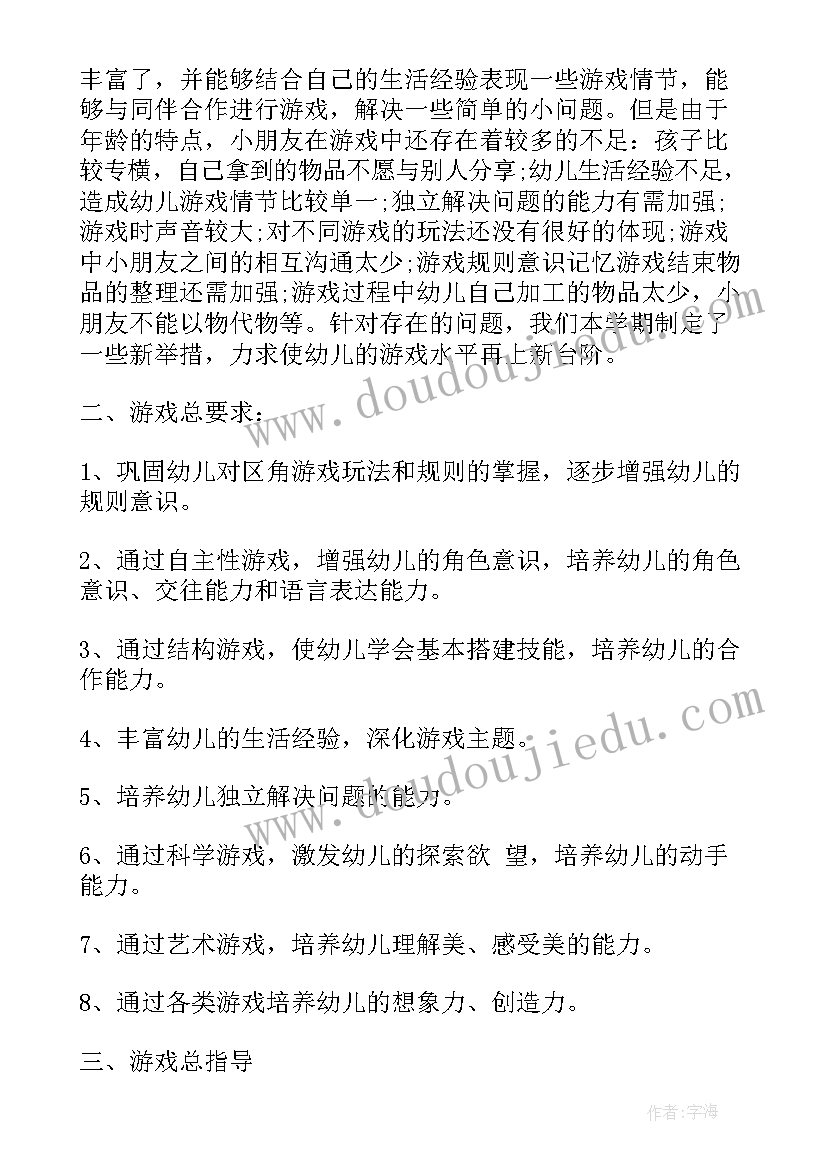 最新中班个人研修总结 中班第二学期班主任个人工作计划(优质5篇)