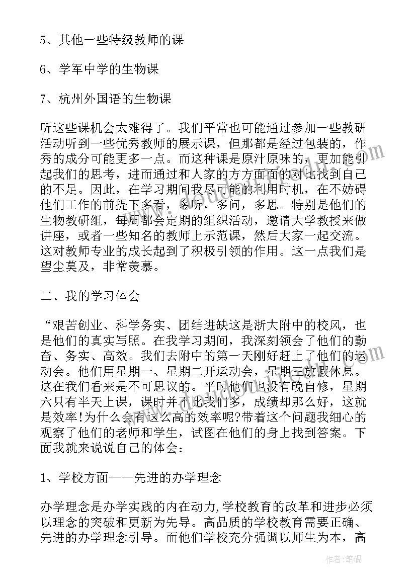 最新外出参观培训报告(实用5篇)