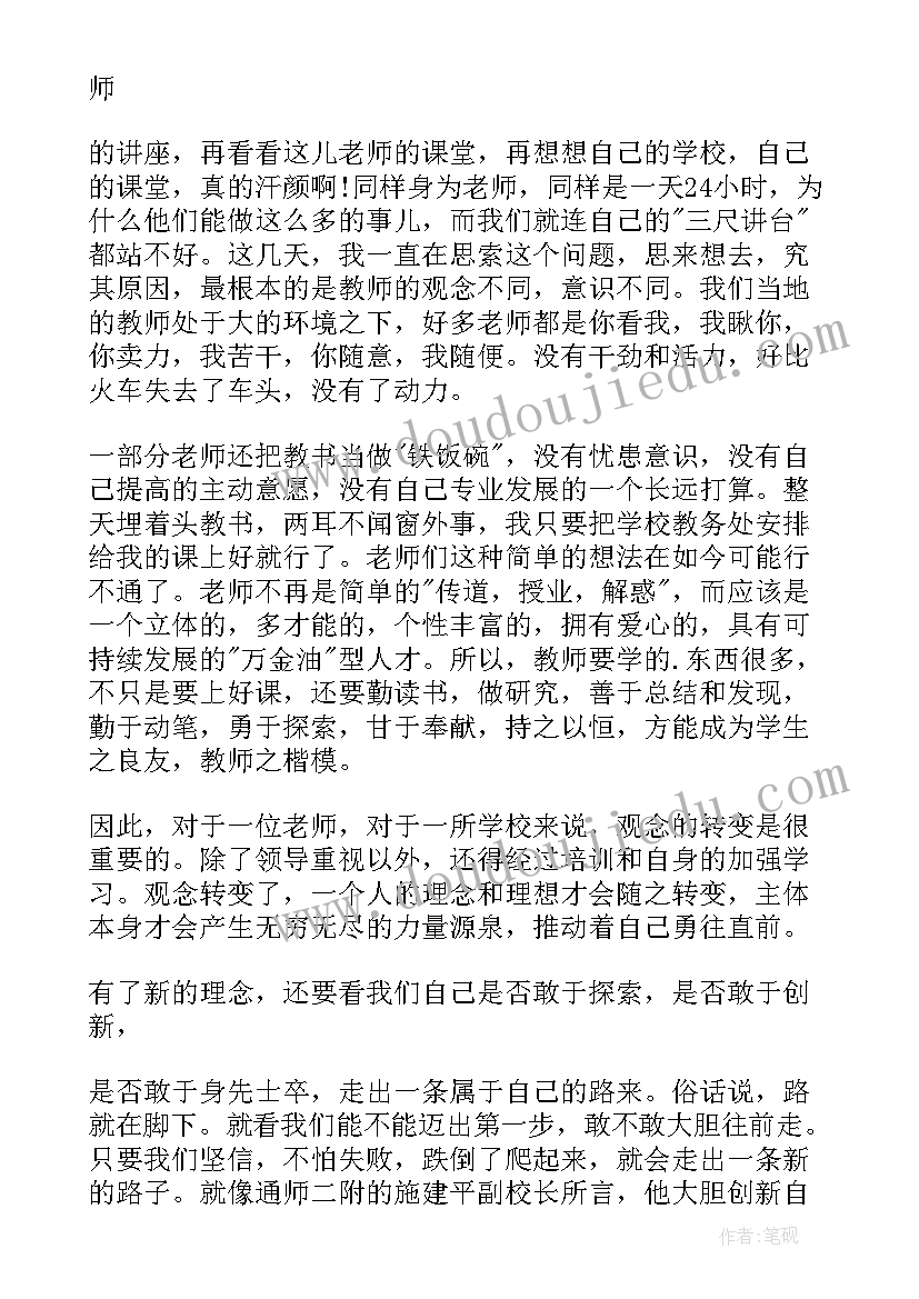 最新外出参观培训报告(实用5篇)