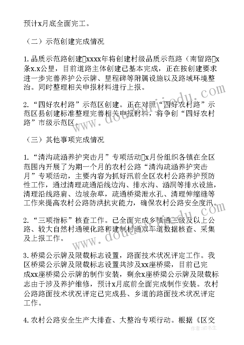 最新社区上半年工作总结及下半年工作计划(汇总5篇)