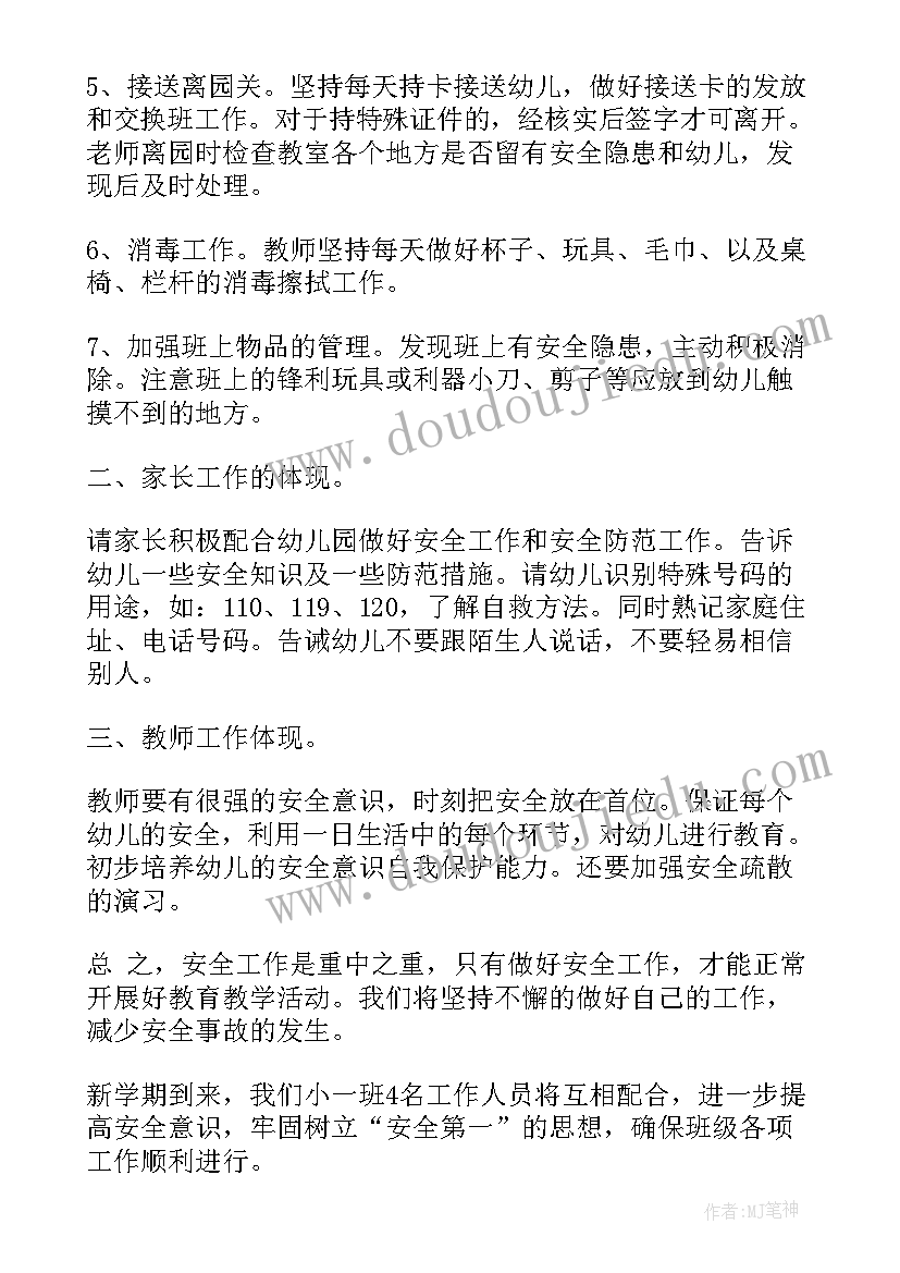 最新大学班长下学期工作计划 大学班长新学期工作计划(优秀10篇)