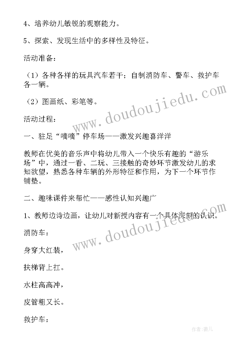 我们的心事中班社会教案反思与评价 中班社会我们身边的火教案附反思(大全5篇)