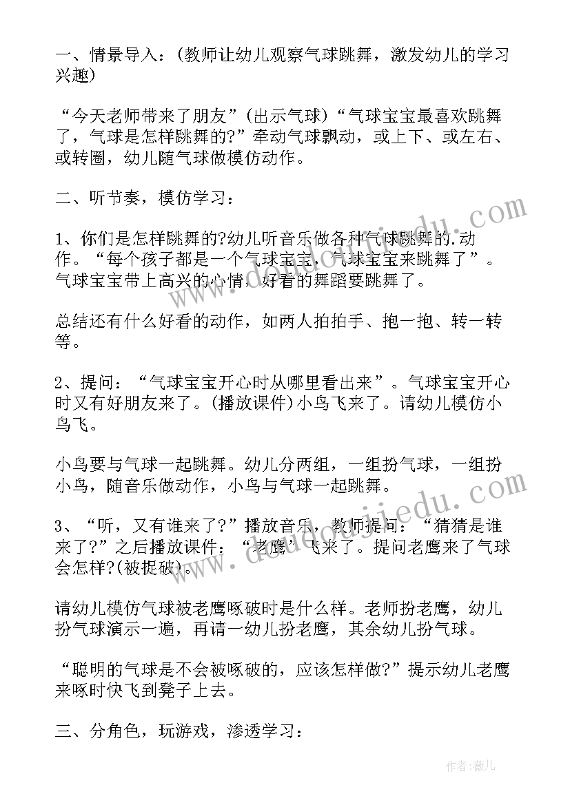 我们的心事中班社会教案反思与评价 中班社会我们身边的火教案附反思(大全5篇)