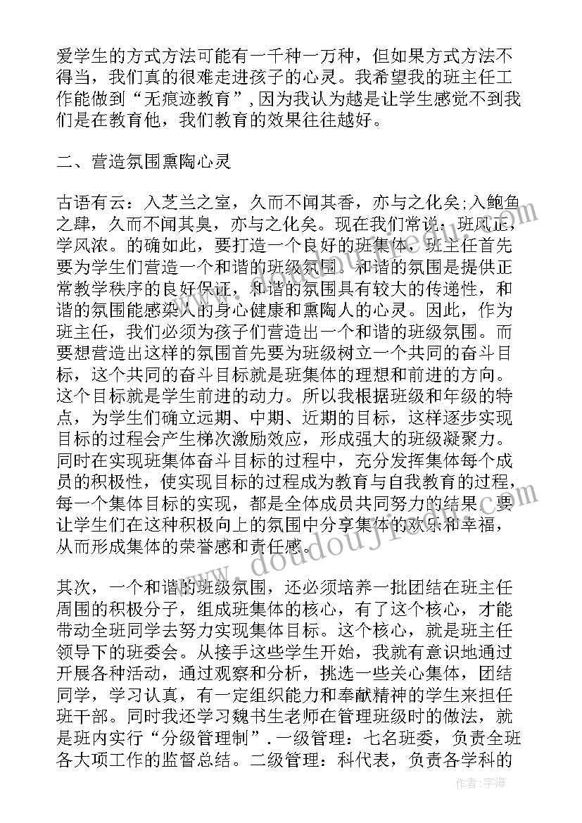 中职高三下期班主任工作总结 高三下期班主任工作总结(汇总5篇)