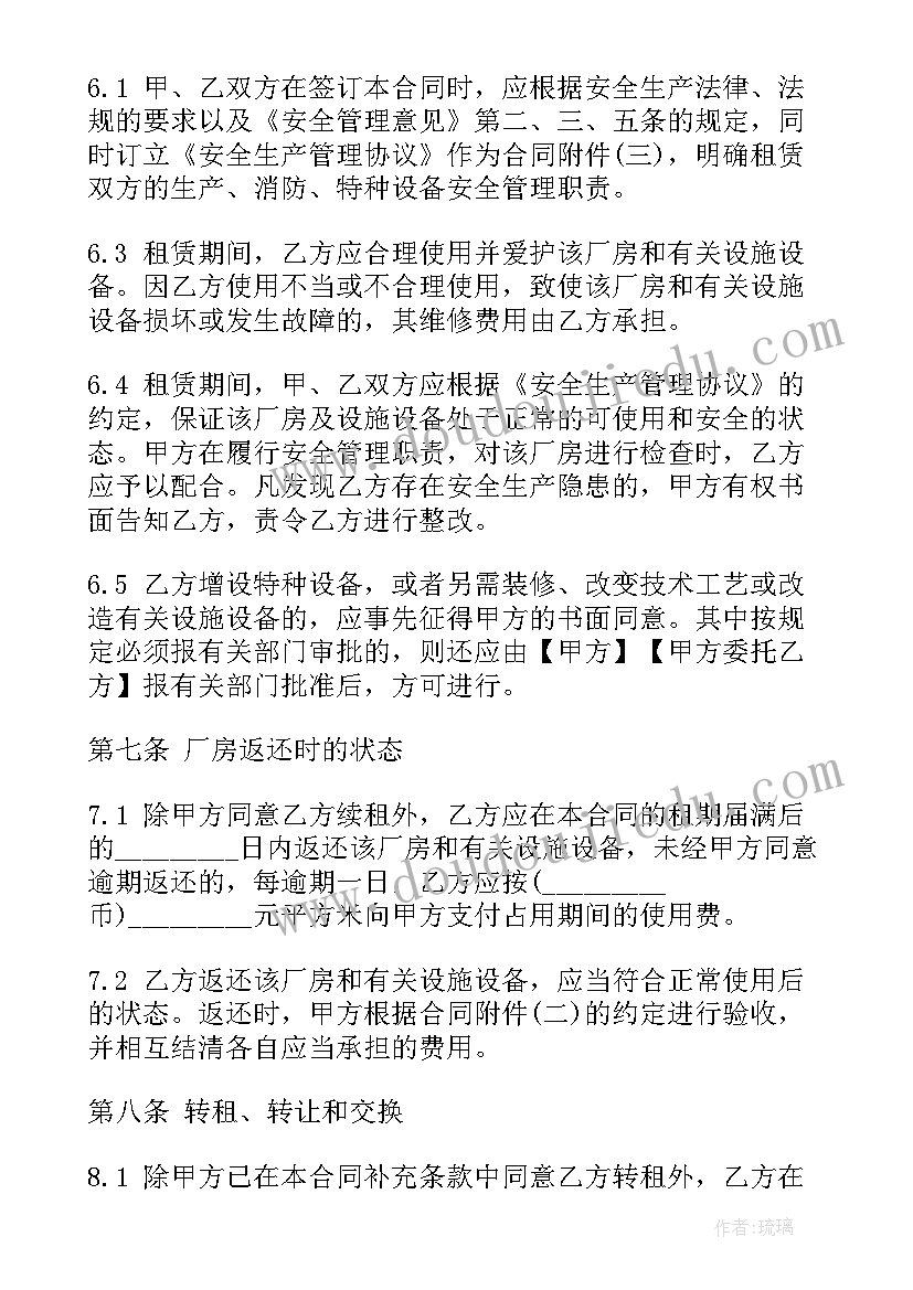 厂房租赁标准合同书 标准厂房租赁合同书(实用5篇)