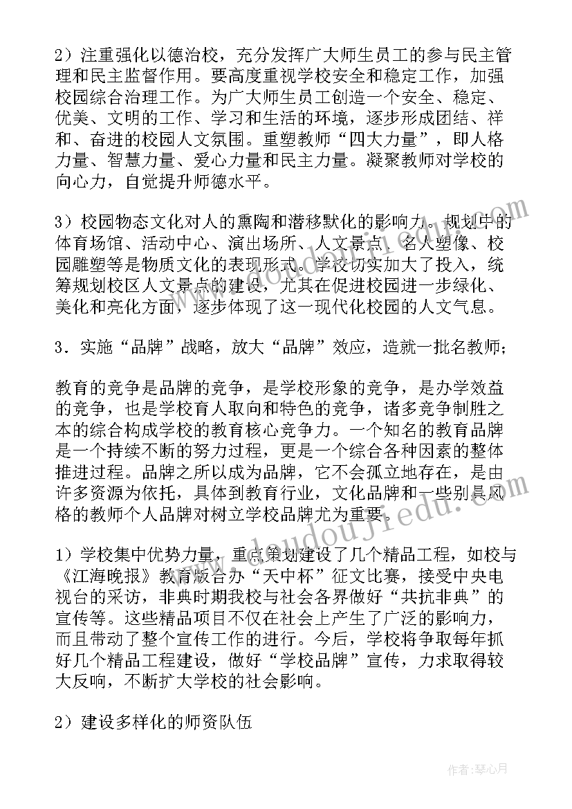 社会经济发展篇的心得体会(精选5篇)