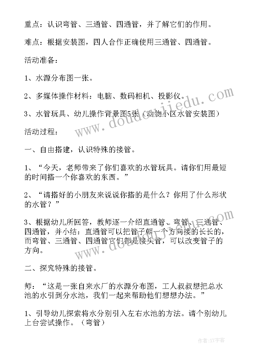 中班热闹的节日教案及反思 快乐的节日中班活动教案与反思(模板5篇)