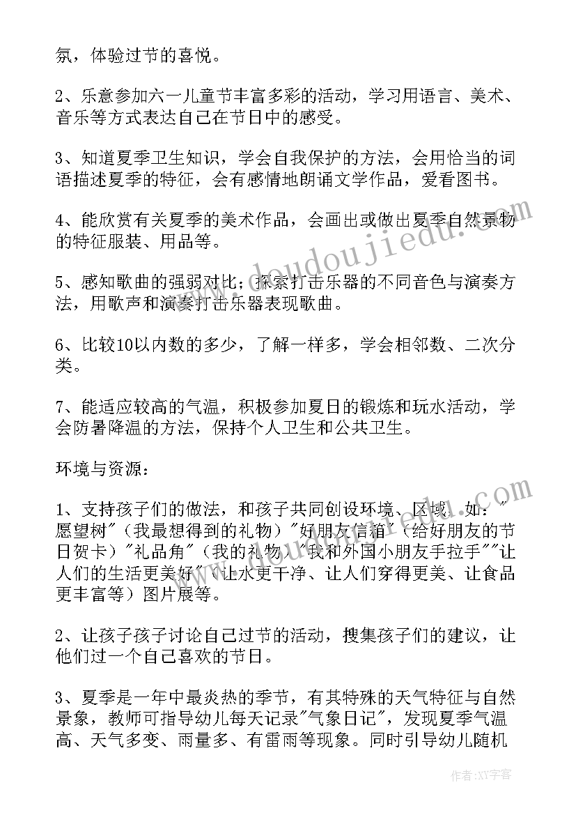 中班热闹的节日教案及反思 快乐的节日中班活动教案与反思(模板5篇)