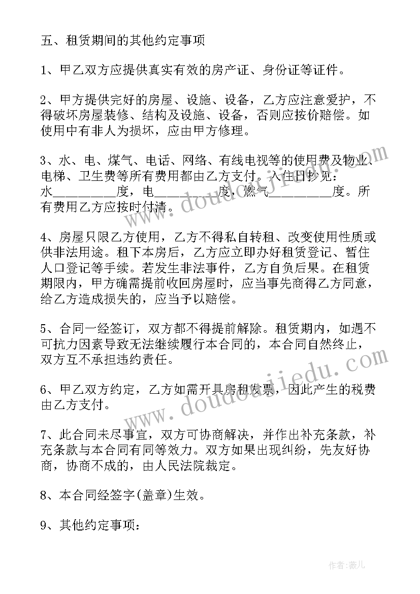 最新深圳租房合同 深圳个人租房合同(优秀5篇)