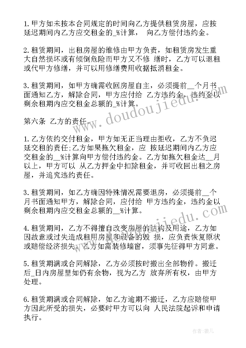 最新深圳租房合同 深圳个人租房合同(优秀5篇)